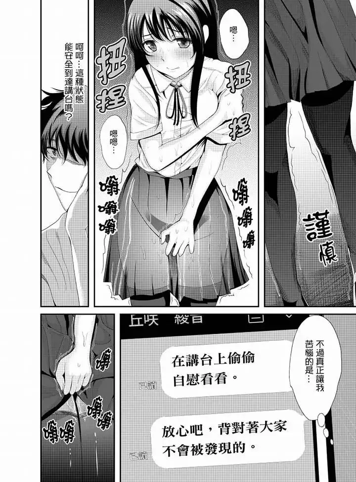 同班同学全家现正调教中-第9话 - 图片 5