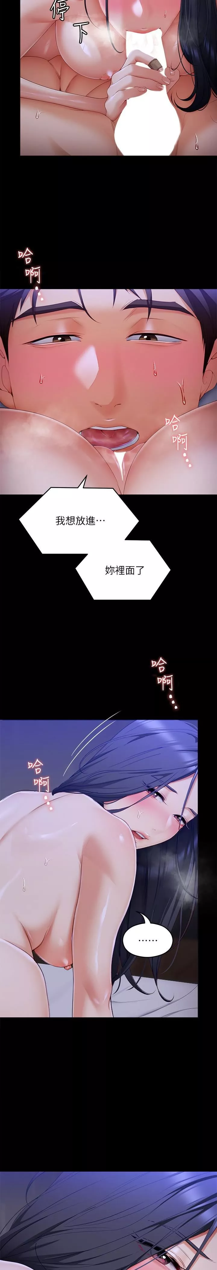 今晚就決定吃你了第59話-我也想被你上