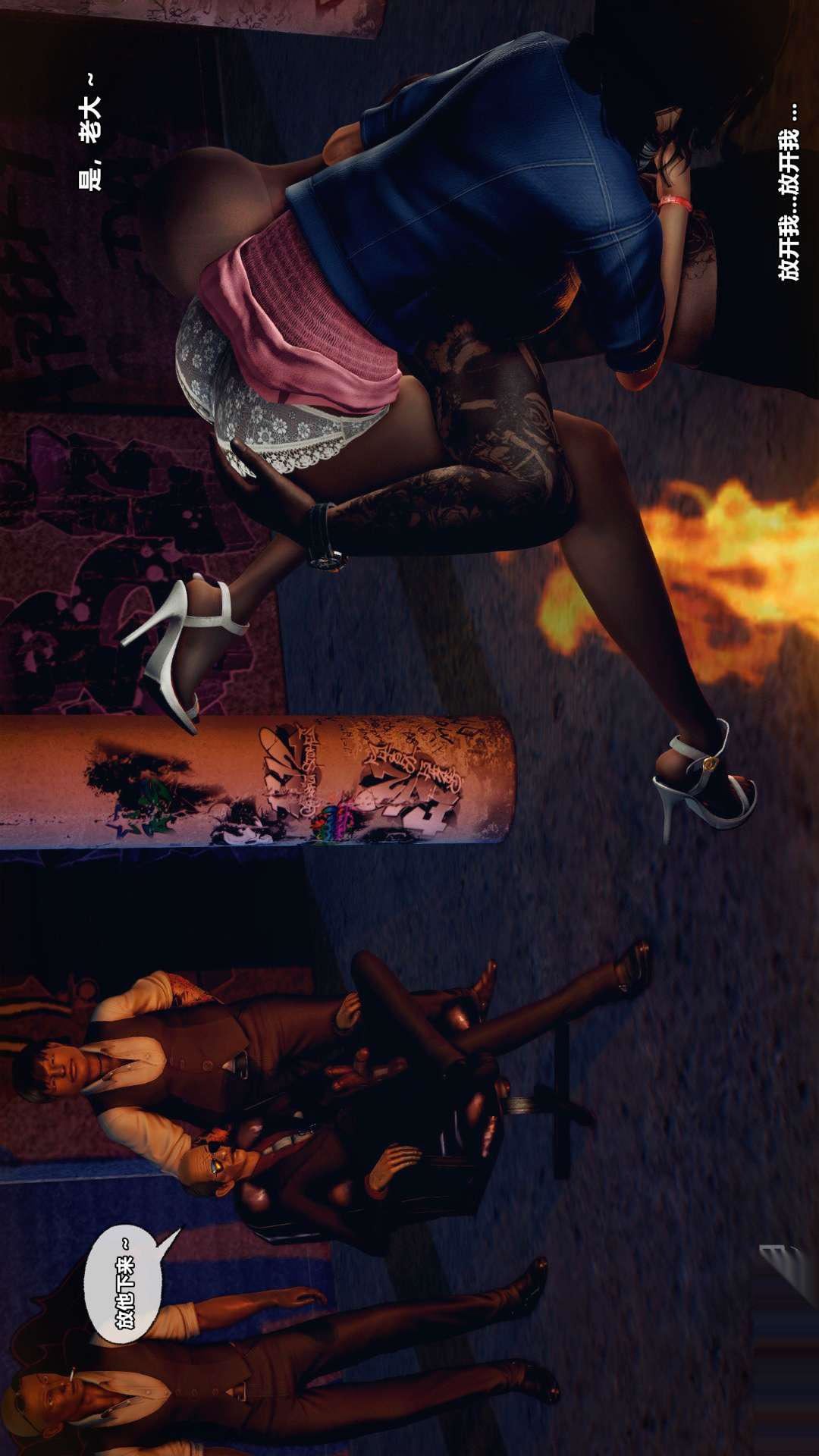 [3D]兽欲の末途第26章【第7话】