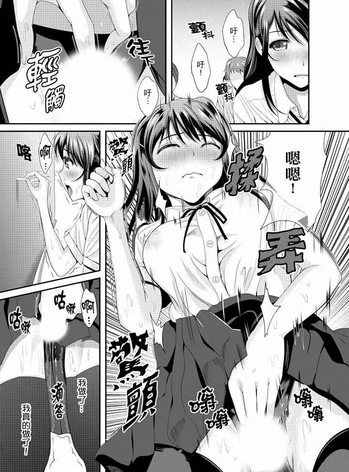 同班同学全家现正调教中第9话