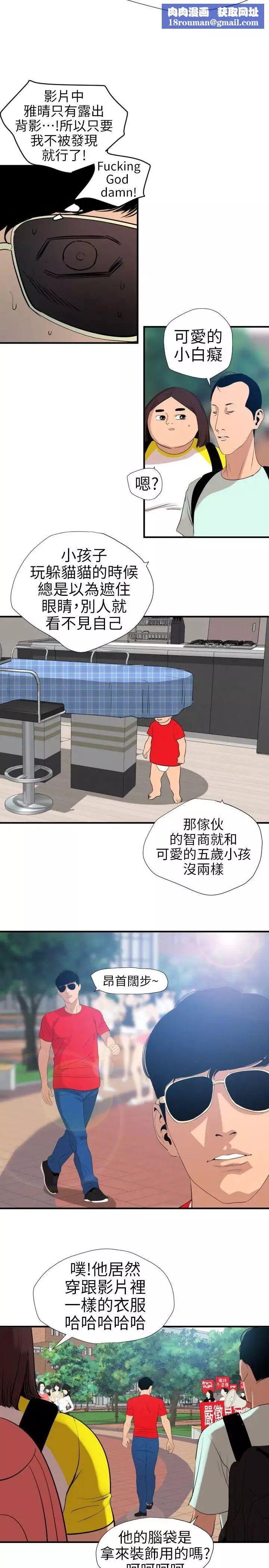 欲求王第100話-無法拒絕的要求