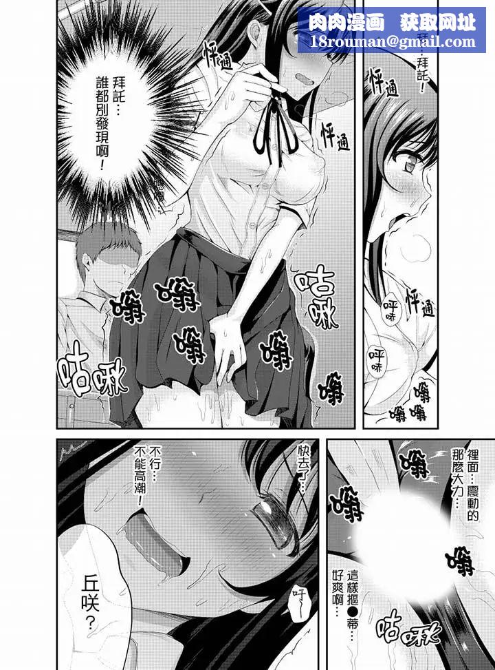 同班同學全家現正調教中第9話