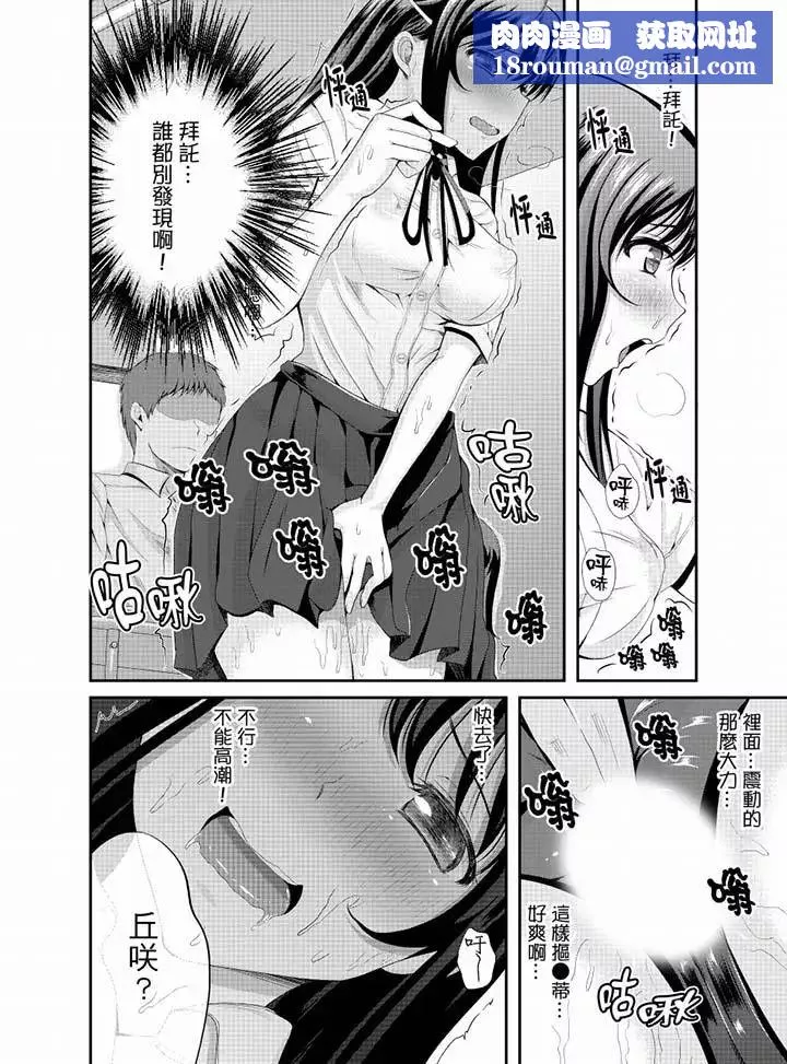 同班同學全家現正調教中第9話