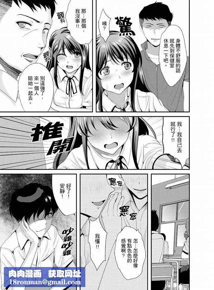 同班同学全家现正调教中-第9话 - 图片 10
