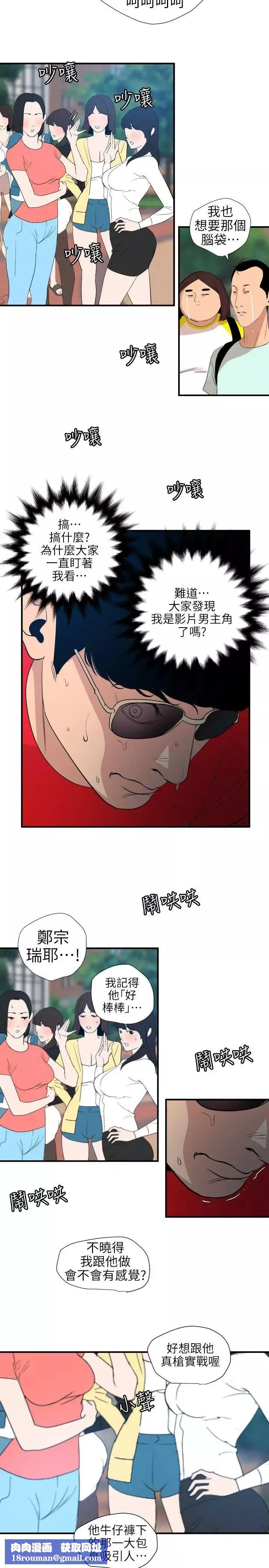欲求王第100話-無法拒絕的要求