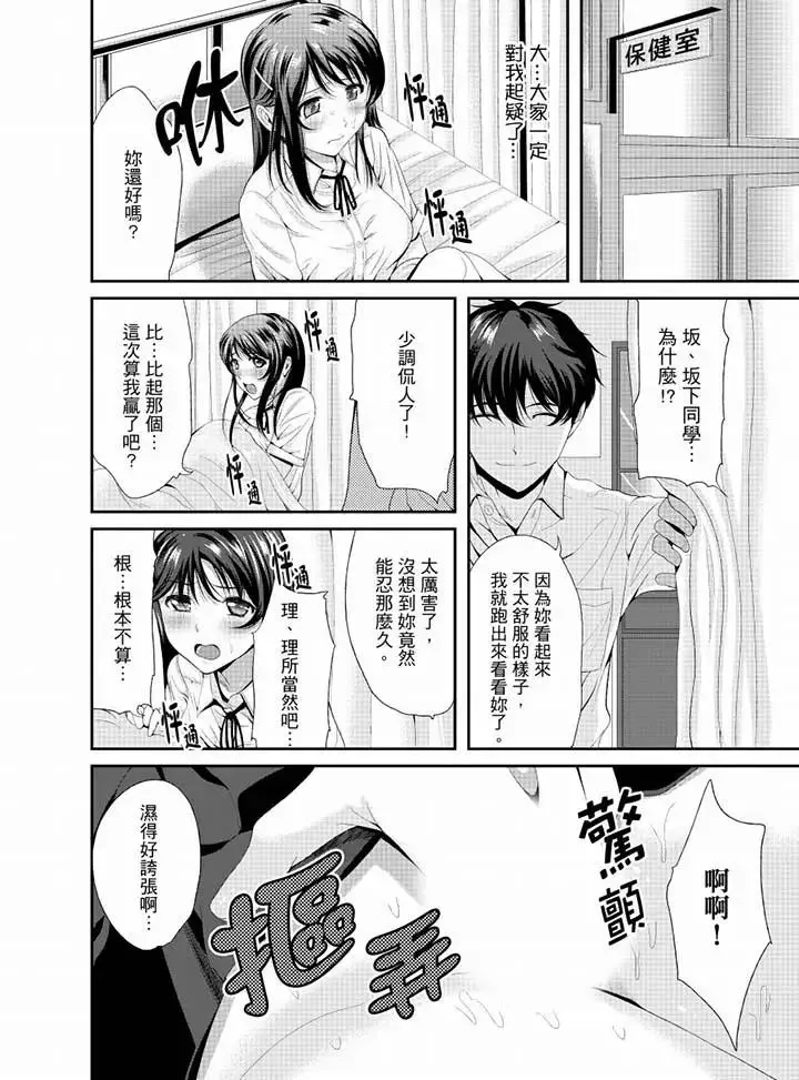 同班同学全家现正调教中-第9话 - 图片 11