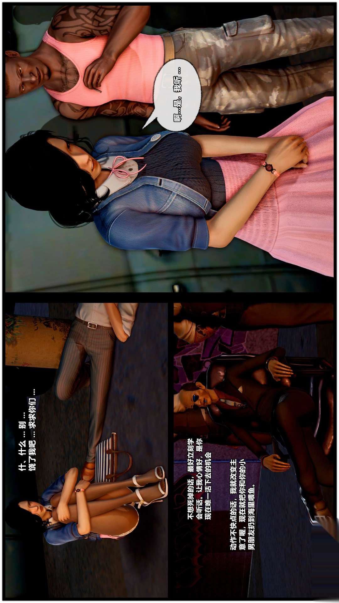 [3D]兽欲の末途第26章【第7话】