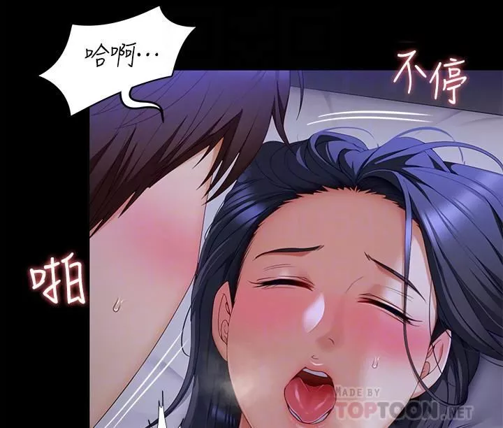 今晚就决定吃你了-第60话-越揉越带劲的年糕面团 - 图片 6