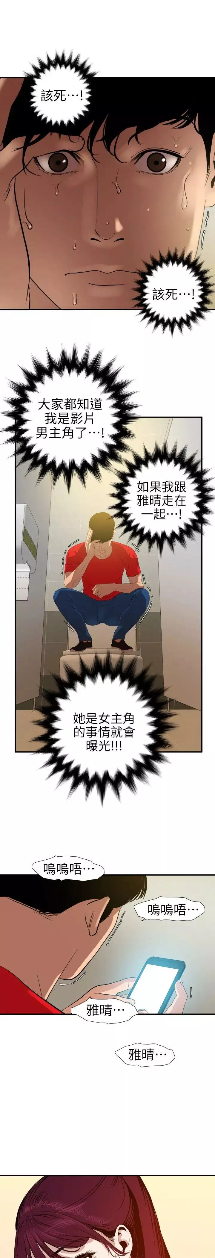 欲求王第100話-無法拒絕的要求