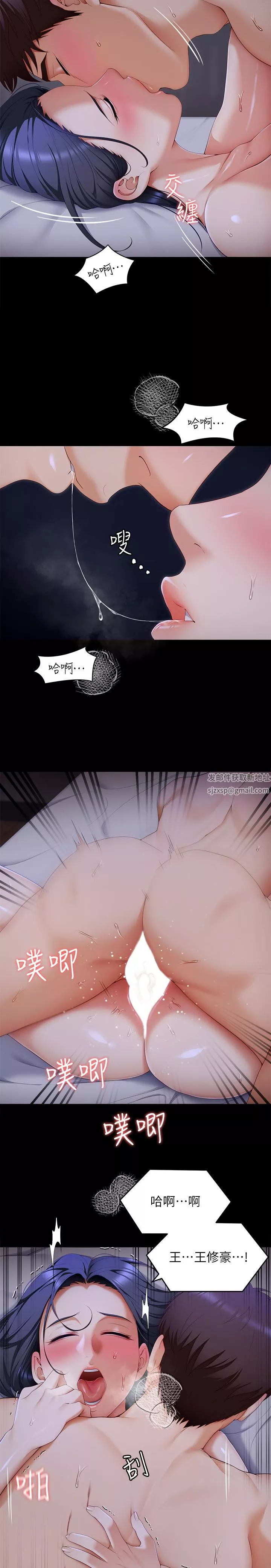 今晚就決定吃你了第60話-越揉越帶勁的年糕面團