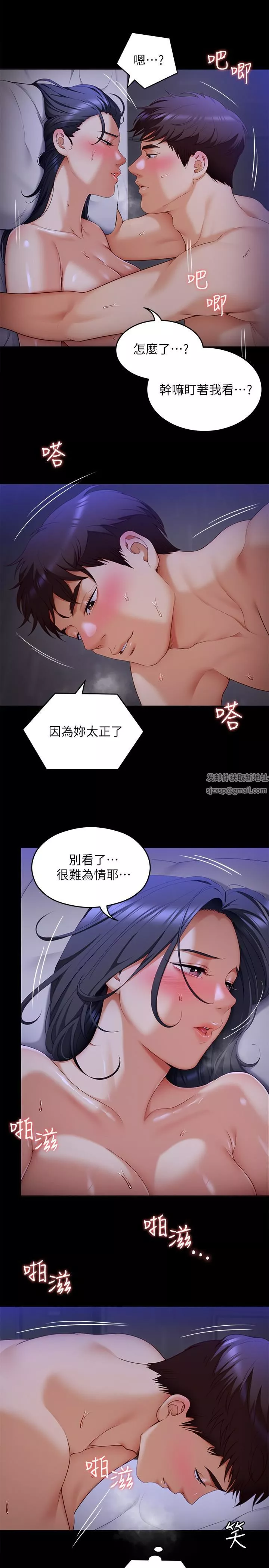 今晚就決定吃你了第60話-越揉越帶勁的年糕面團