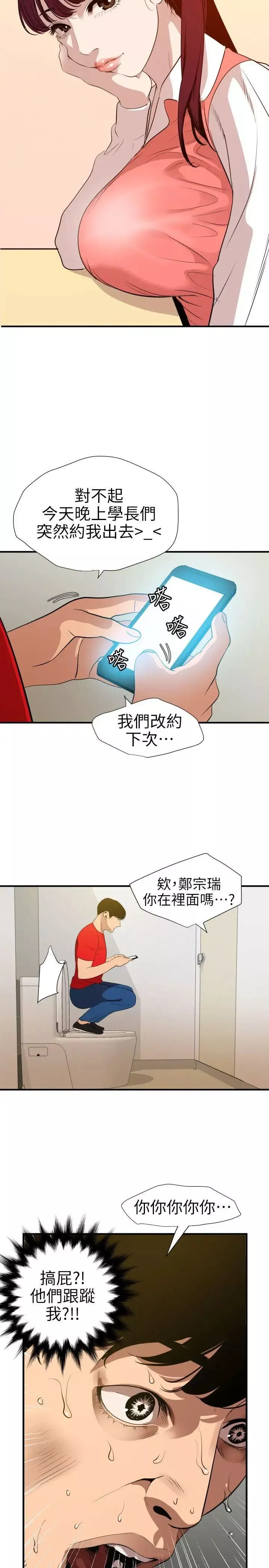 欲求王第100話-無法拒絕的要求