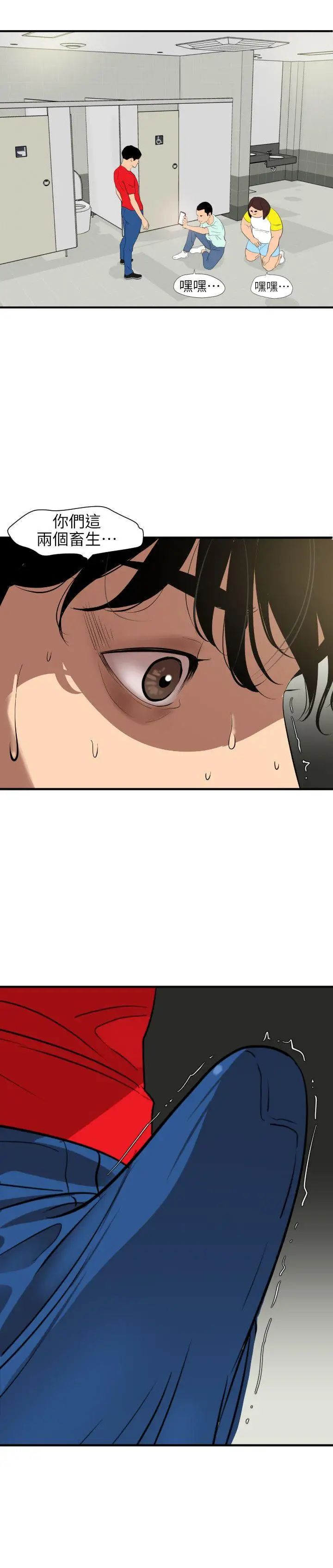 欲求王第100话-无法拒绝的要求