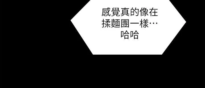 今晚就決定吃你了第60話-越揉越帶勁的年糕面團