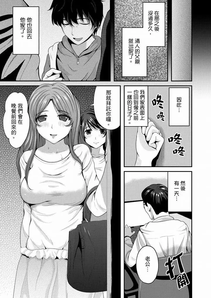 同班同学全家现正调教中-最终话 - 图片 20