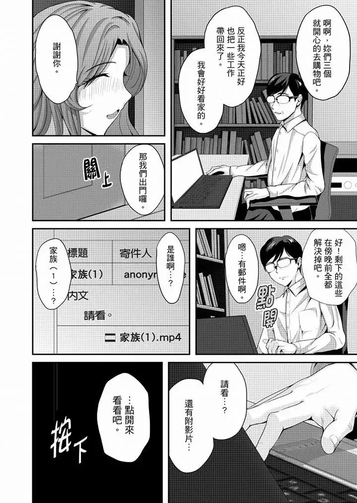 同班同學全家現正調教中最終話
