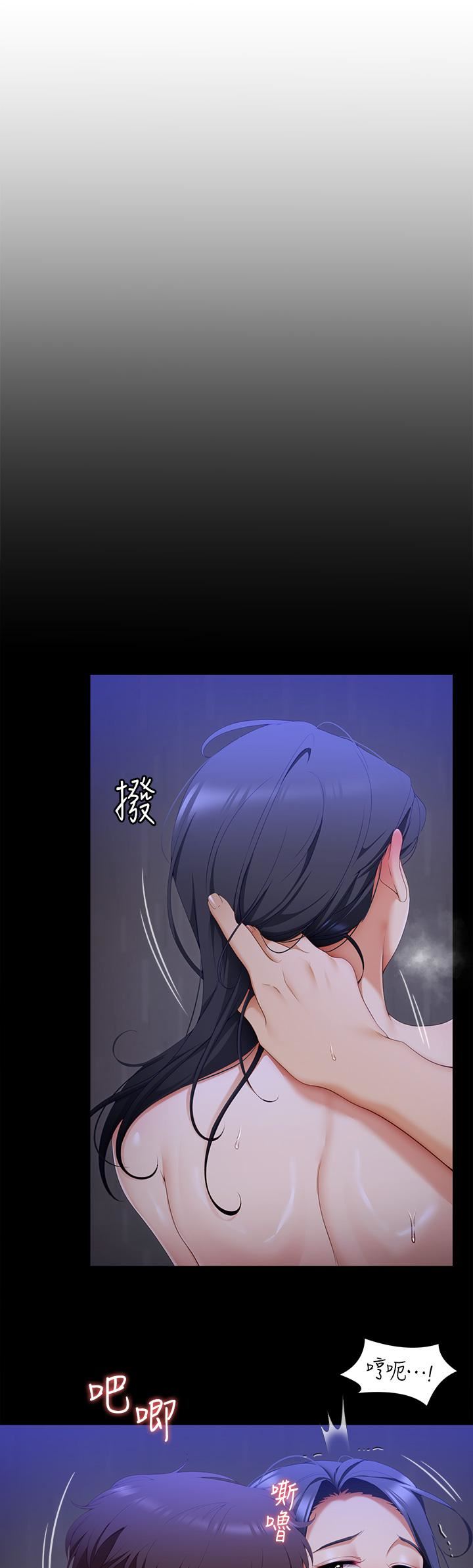 今晚就決定吃你了第61話-詩恩優秀的天賦