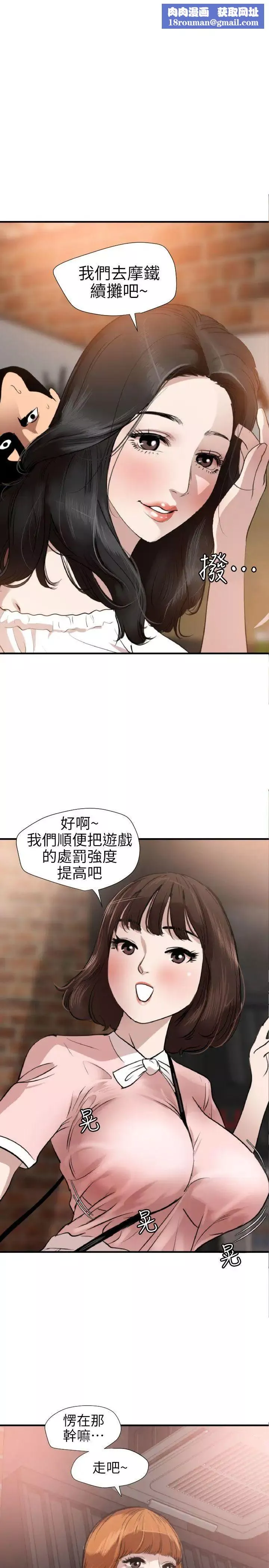 欲求王第102話-香爐女大生