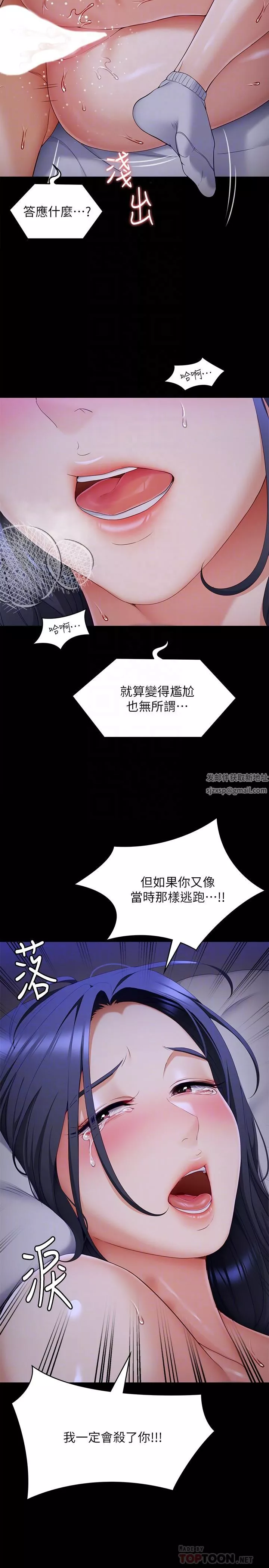 今晚就决定吃你了-第61话-诗恩优秀的天赋 - 图片 18