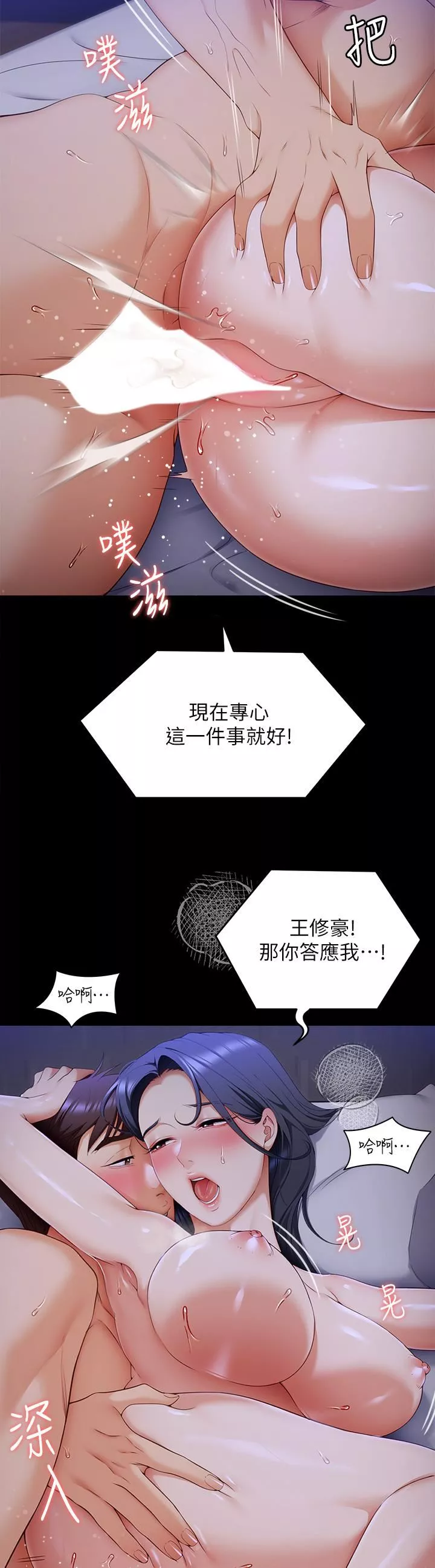 今晚就决定吃你了-第61话-诗恩优秀的天赋 - 图片 17