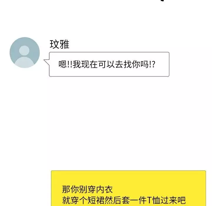 毫無保留的她第1话
