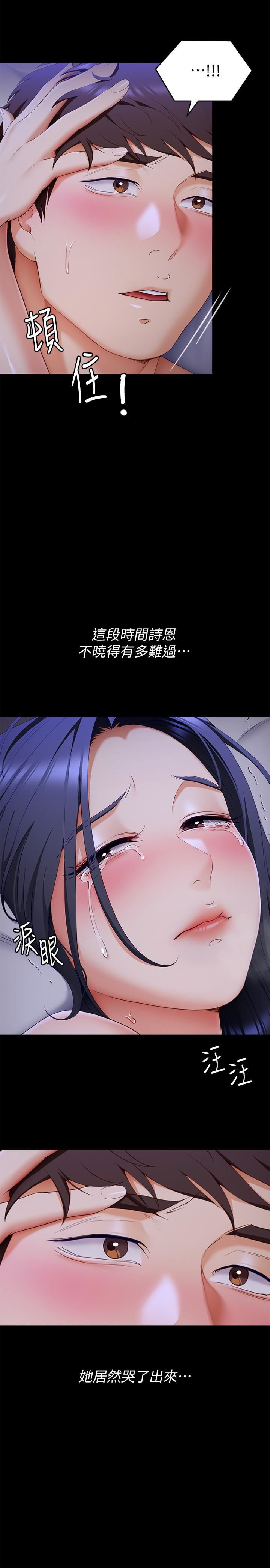 今晚就决定吃你了第61话-诗恩优秀的天赋