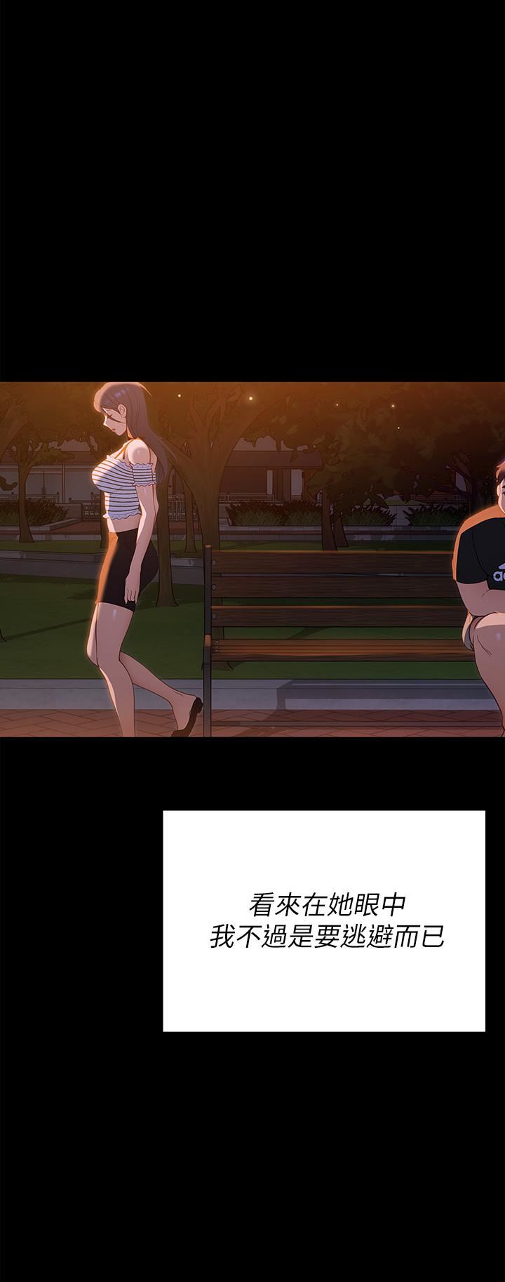 今晚就决定吃你了第61话-诗恩优秀的天赋