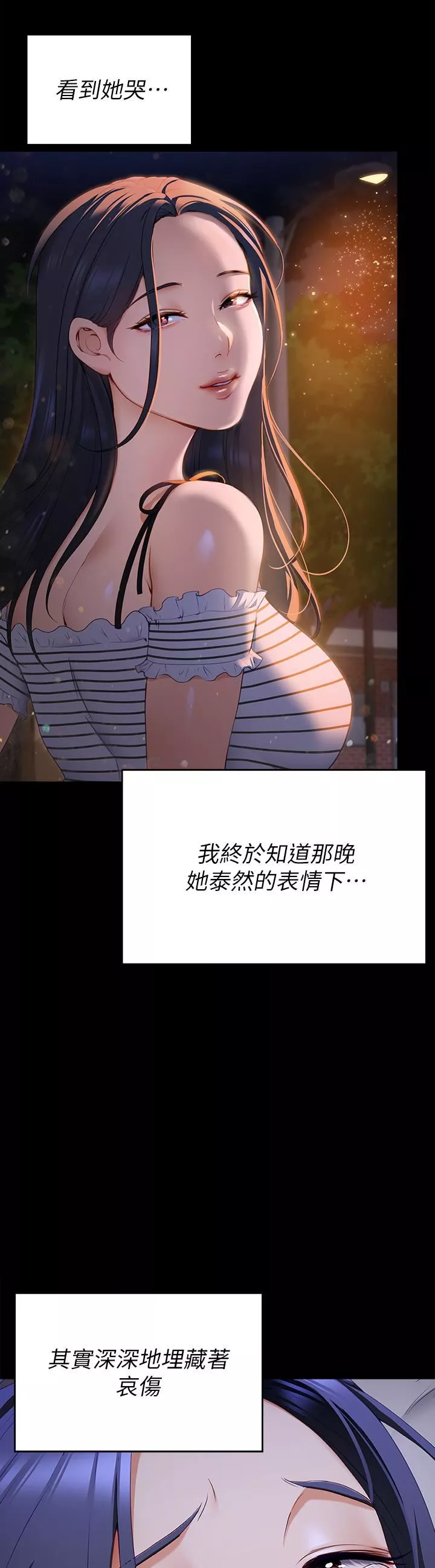 今晚就决定吃你了-第61话-诗恩优秀的天赋 - 图片 22
