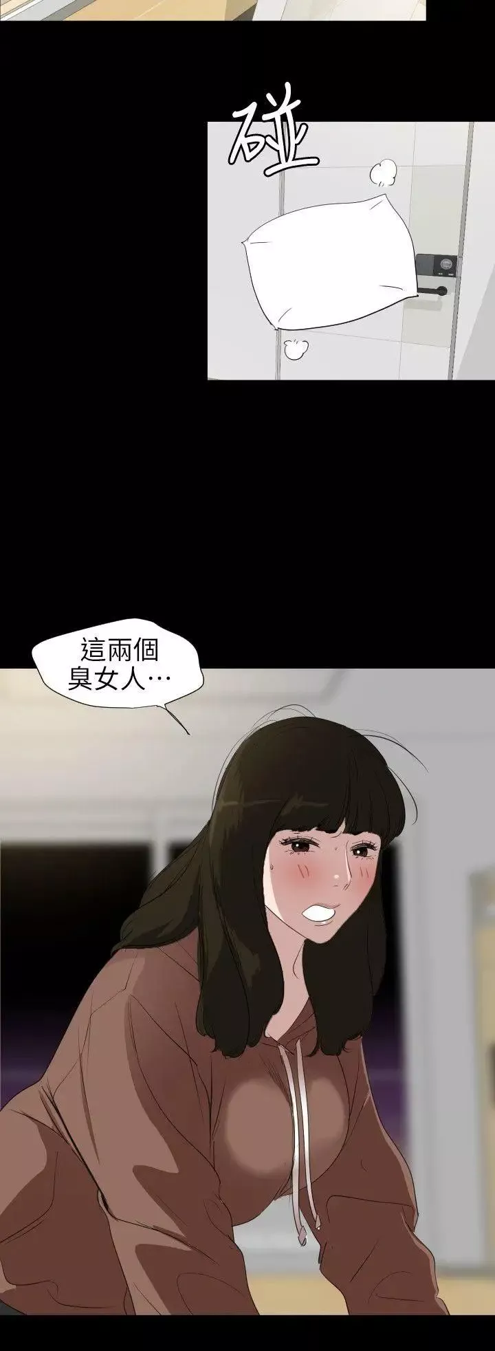 欲求王第102話-香爐女大生