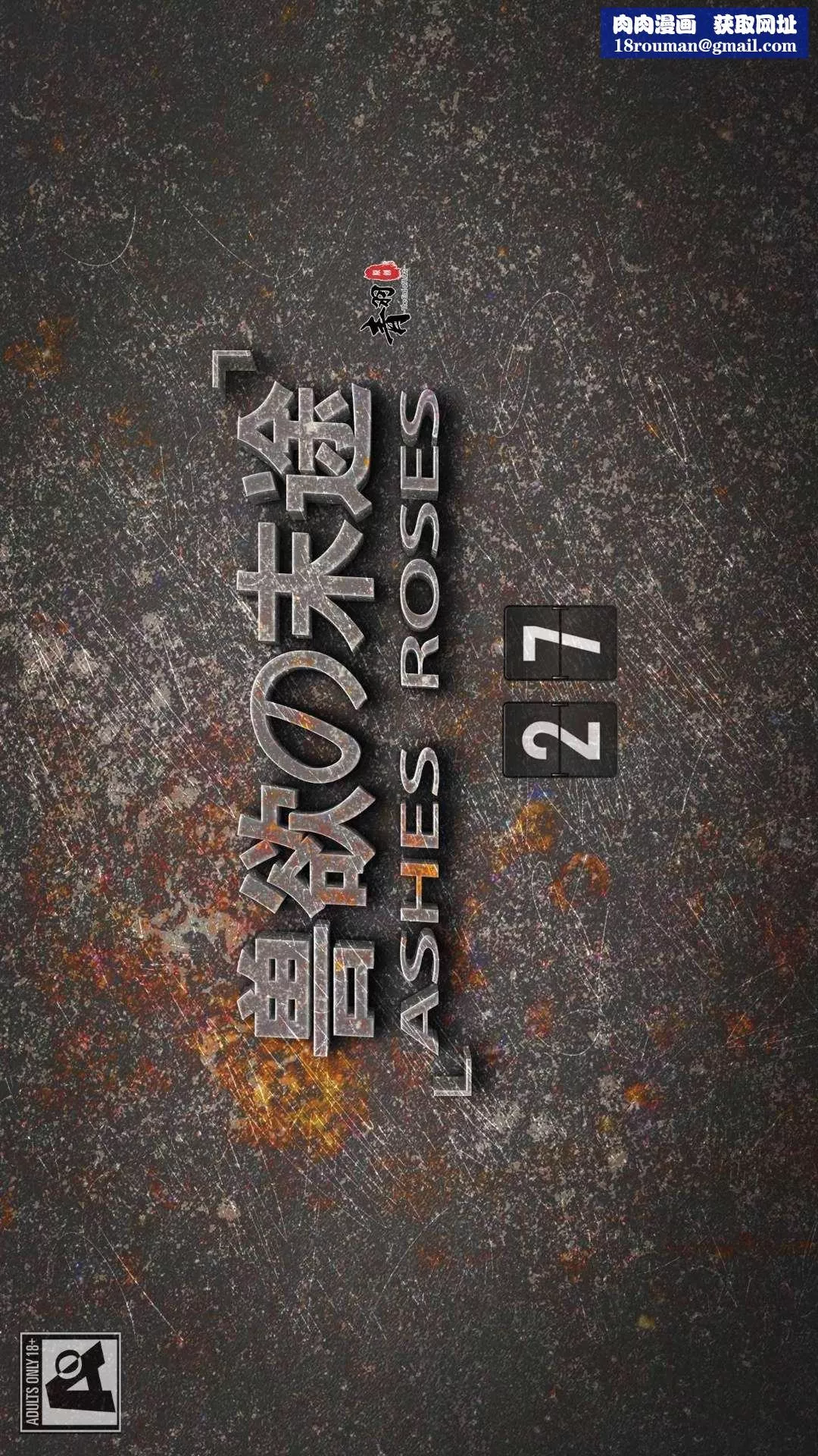 [3D]兽欲の末途-第27章【第1话】 - 图片 1