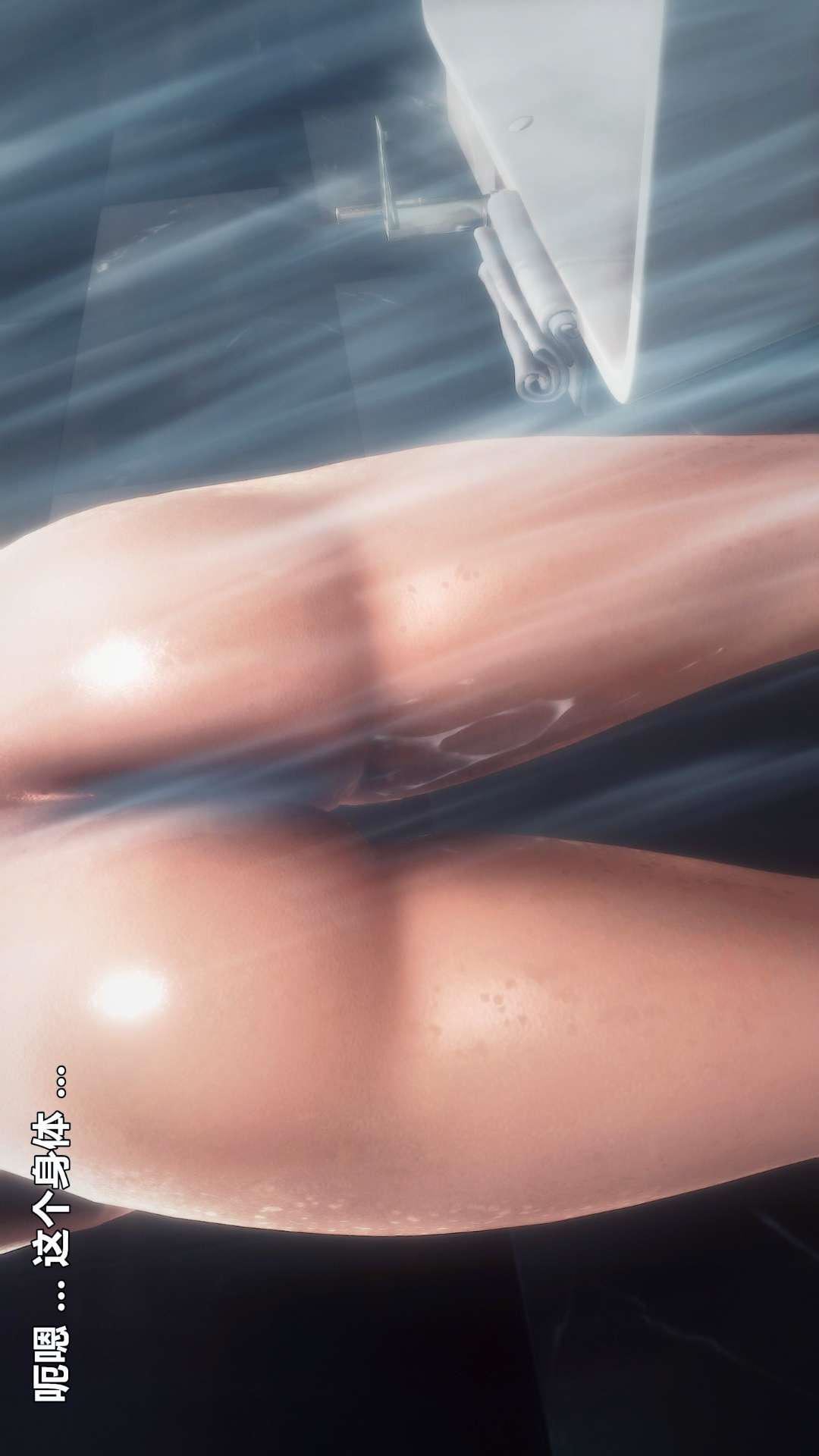 [3D]兽欲の末途第27章【第1话】