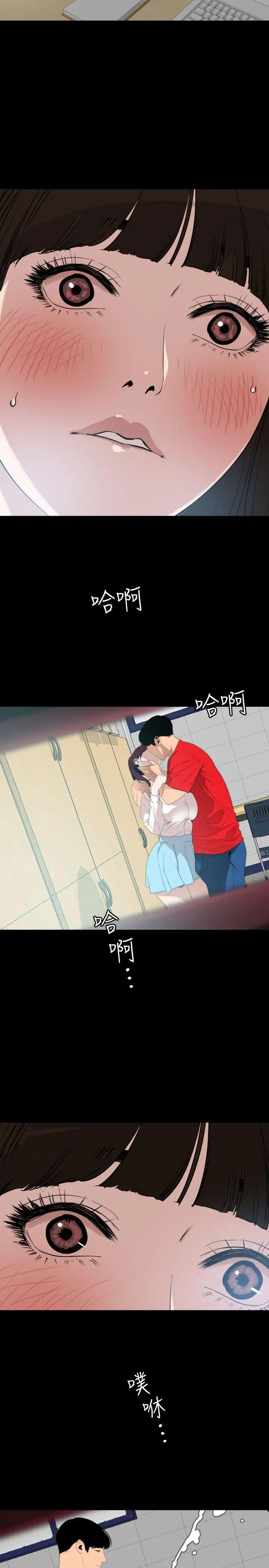 欲求王第102話-香爐女大生