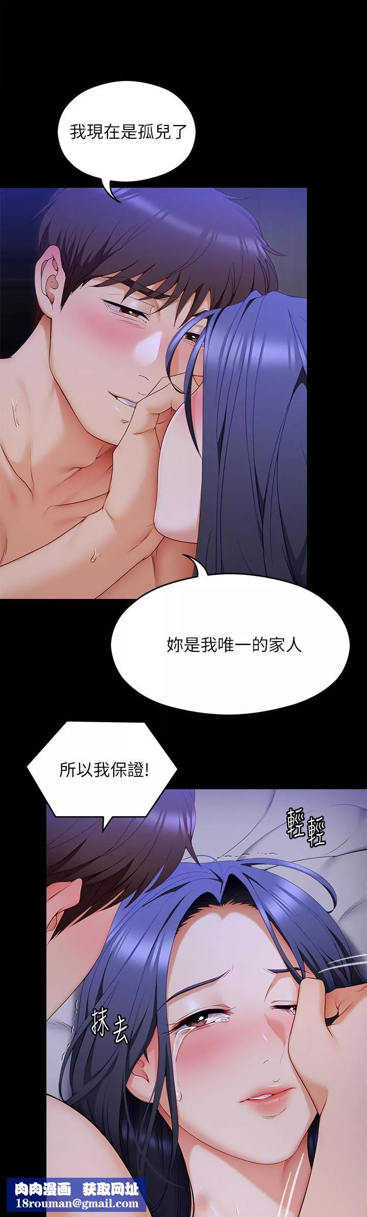 今晚就決定吃你了第61話-詩恩優秀的天賦