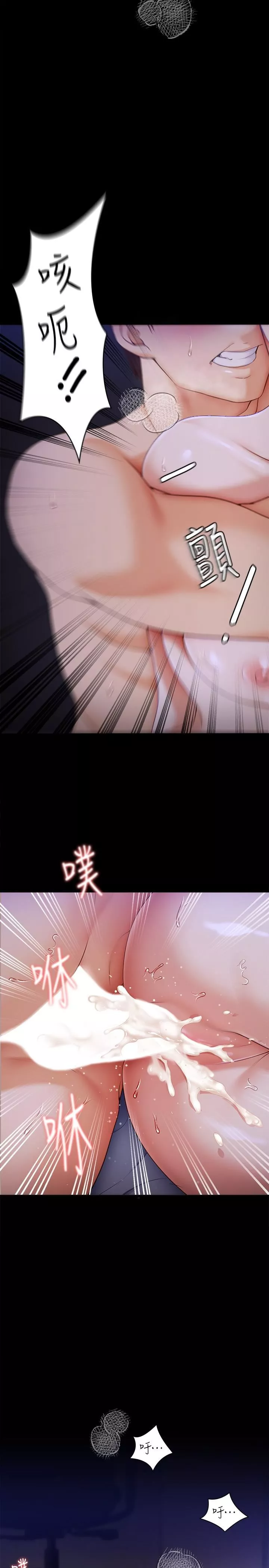 今晚就决定吃你了-第61话-诗恩优秀的天赋 - 图片 35