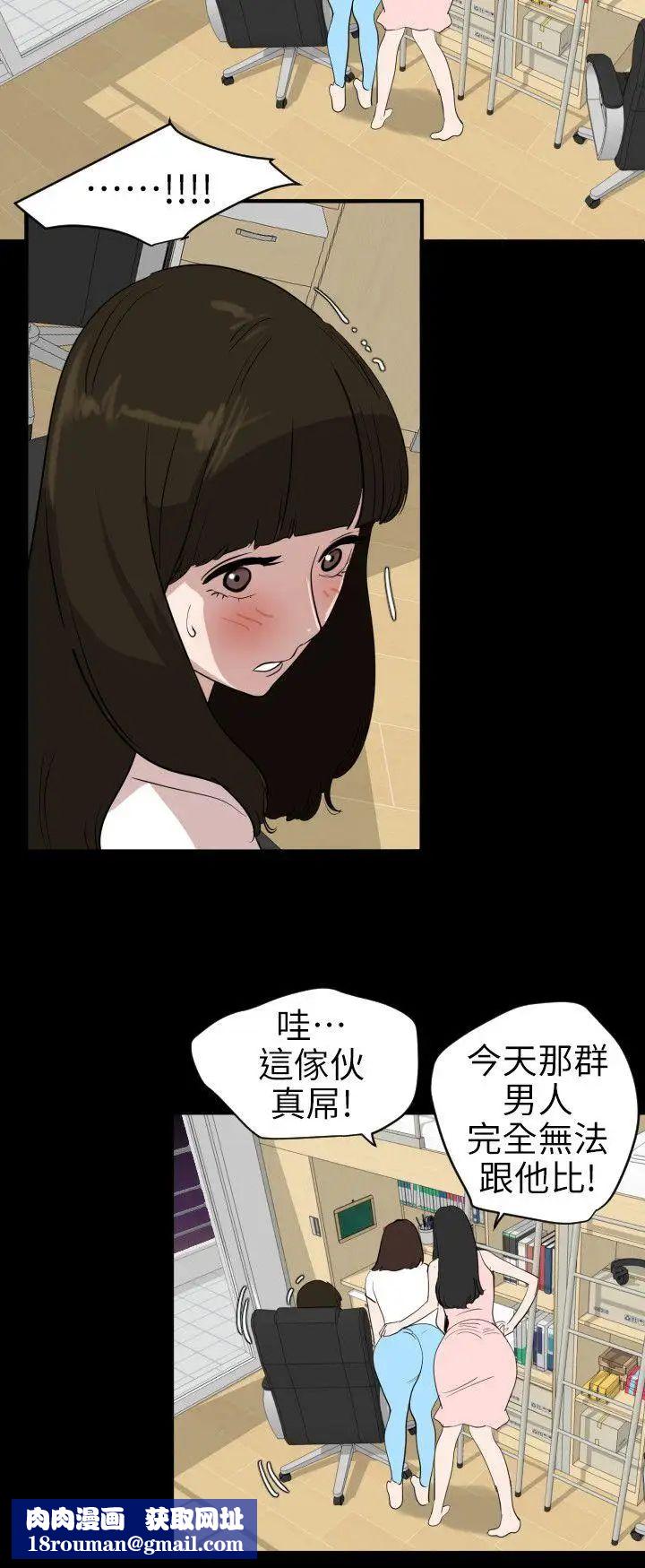 欲求王第102话-香炉女大生