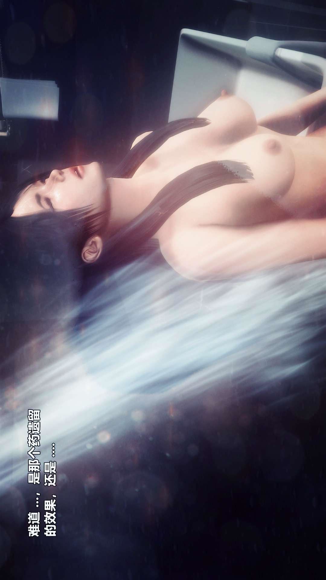 [3D]兽欲の末途第27章【第1话】