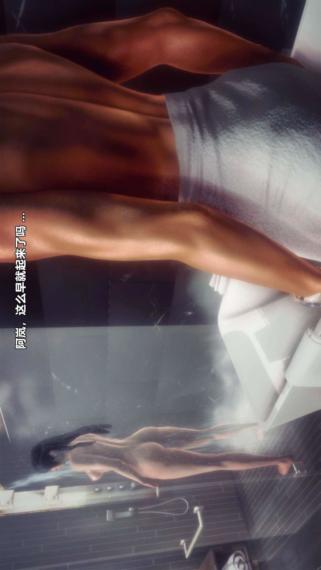 [3D]獸欲の末途第27章【第1話】