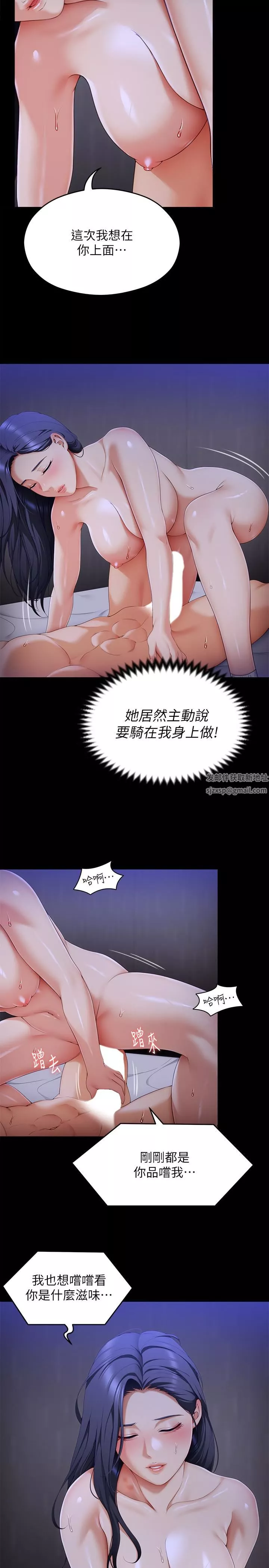 今晚就决定吃你了-第61话-诗恩优秀的天赋 - 图片 42