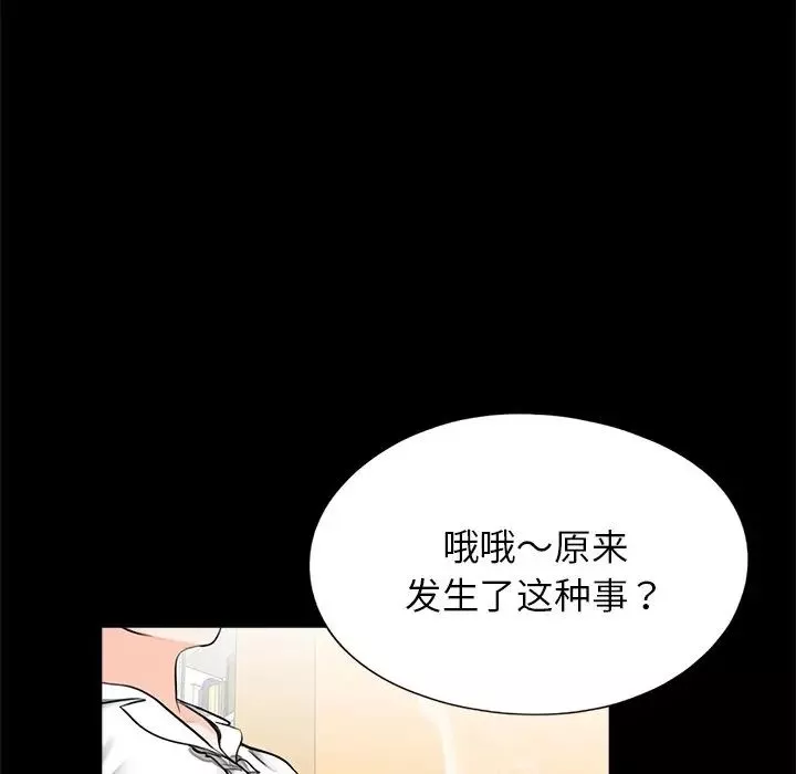 借子第16話