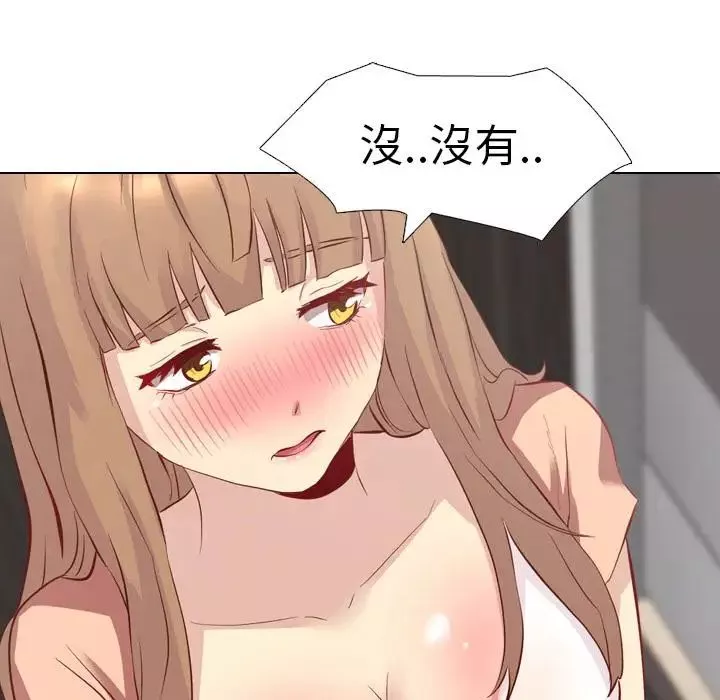 毫無保留的她第1话