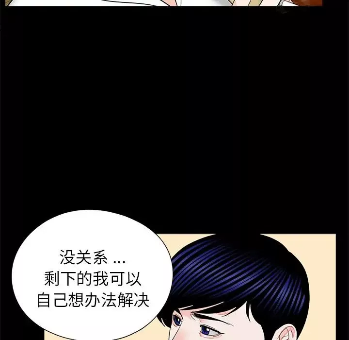 借子-第16话 - 图片 13