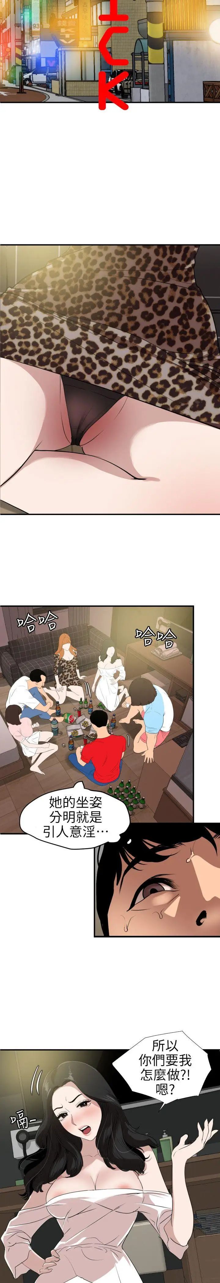 欲求王第103话-天人交战