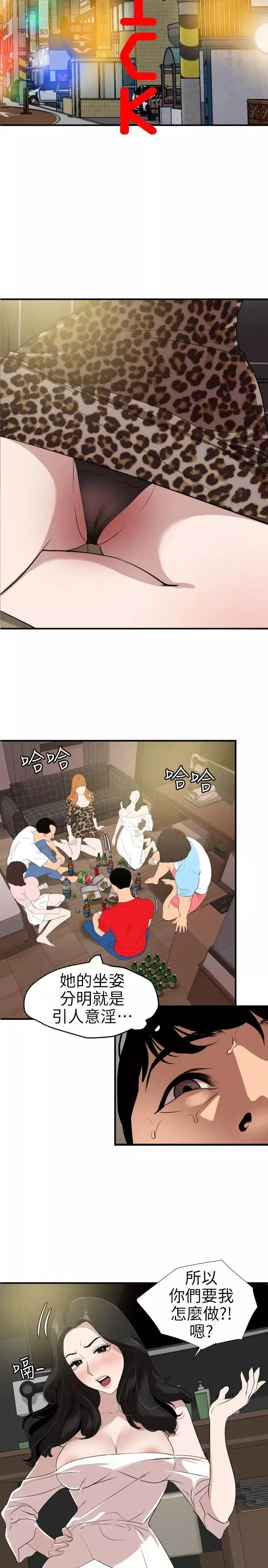 欲求王第103話-天人交戰