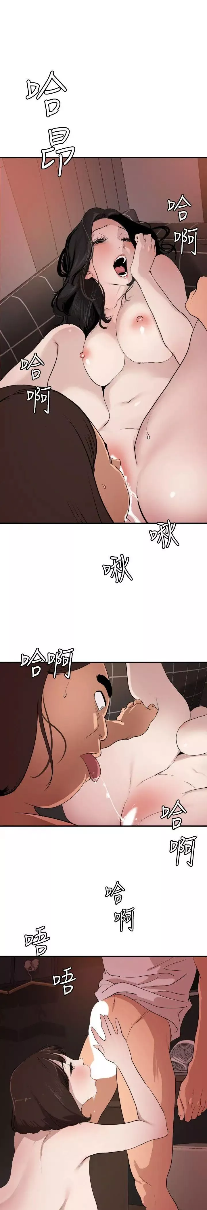 欲求王-第103话-天人交战 - 图片 14
