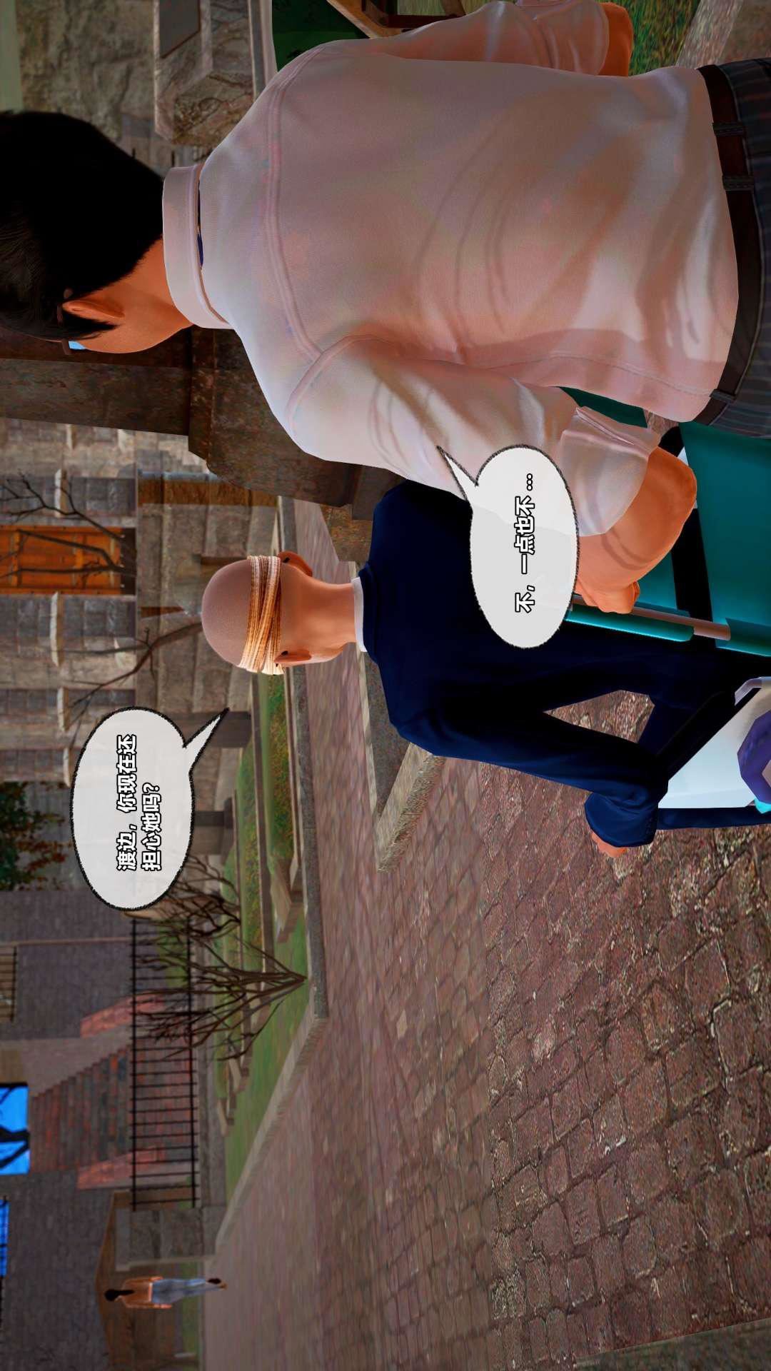 [3D]獸欲の末途第27章【第2話】