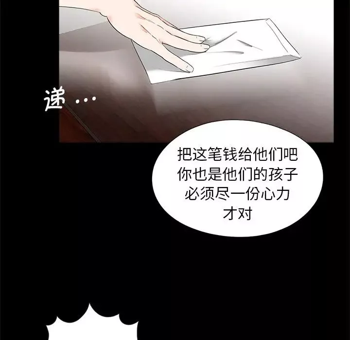 借子-第16话 - 图片 43