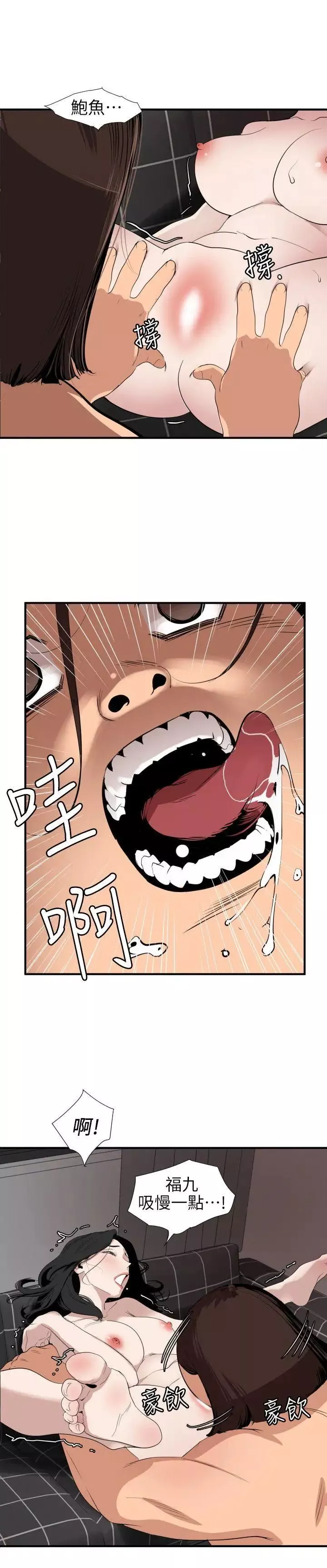 欲求王第104話-幫處女打洞