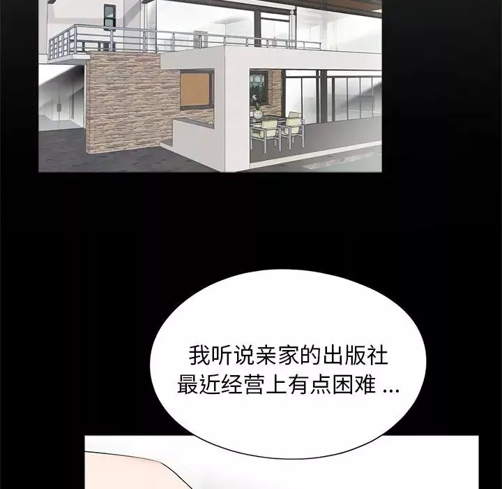 借子-第16话 - 图片 42