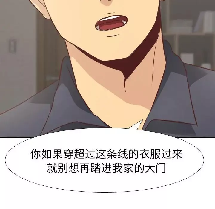 毫無保留的她第1话