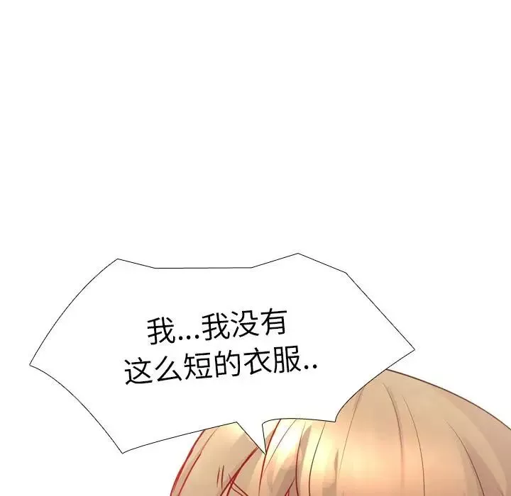毫無保留的她第1话